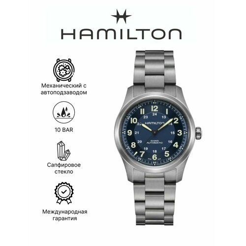 фото Наручные часы hamilton khaki field, синий, серебряный, серый