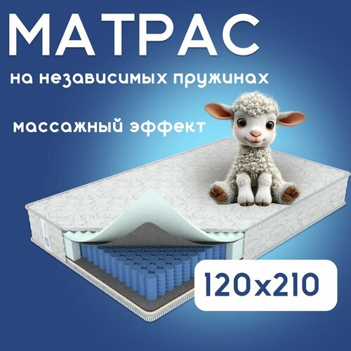 Матрас 120х210 ортопедический на кровать, мягкий, с массажной пеной, Ортис