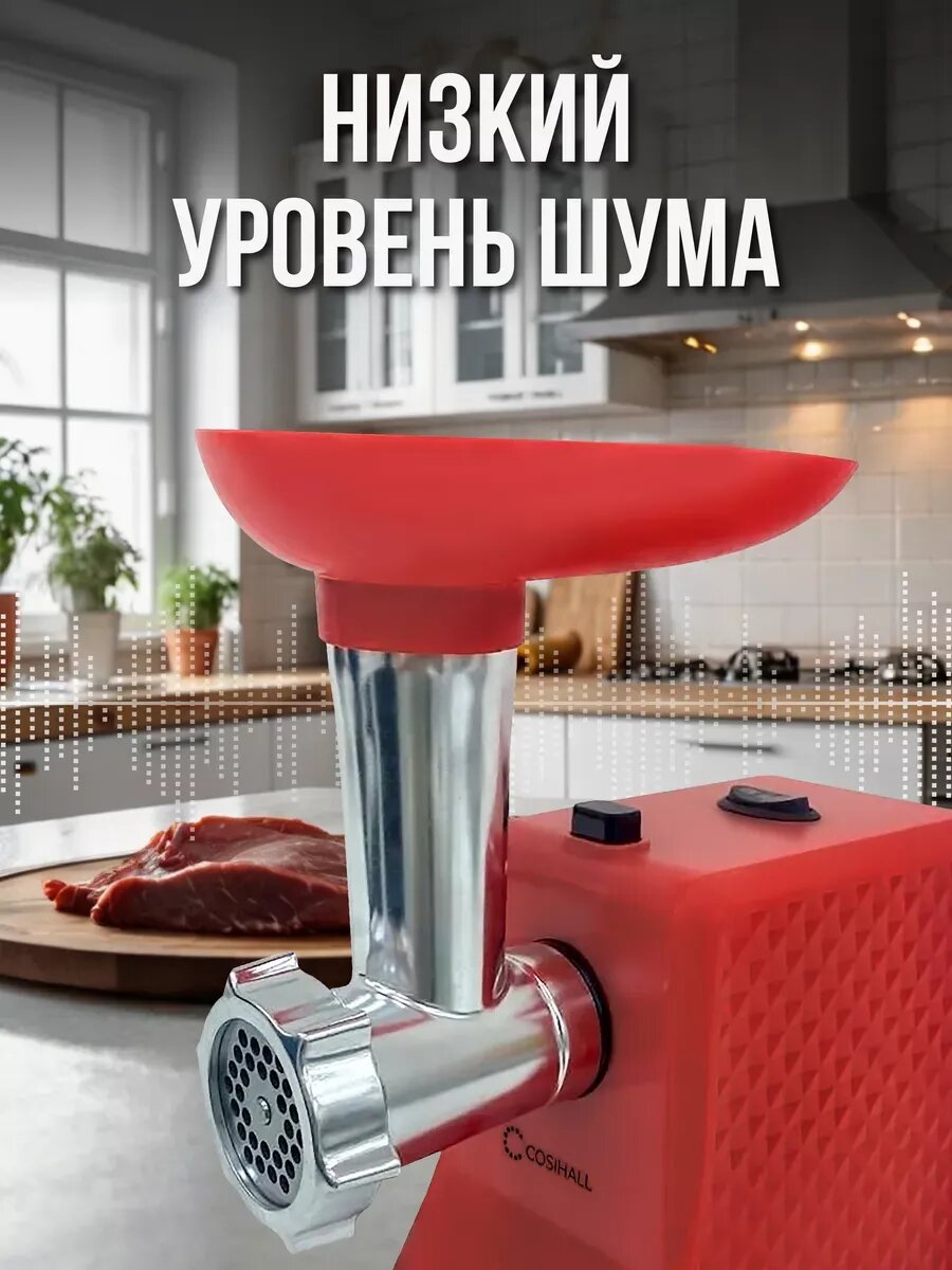 Мясорубка электрическая с насадками — фото 1