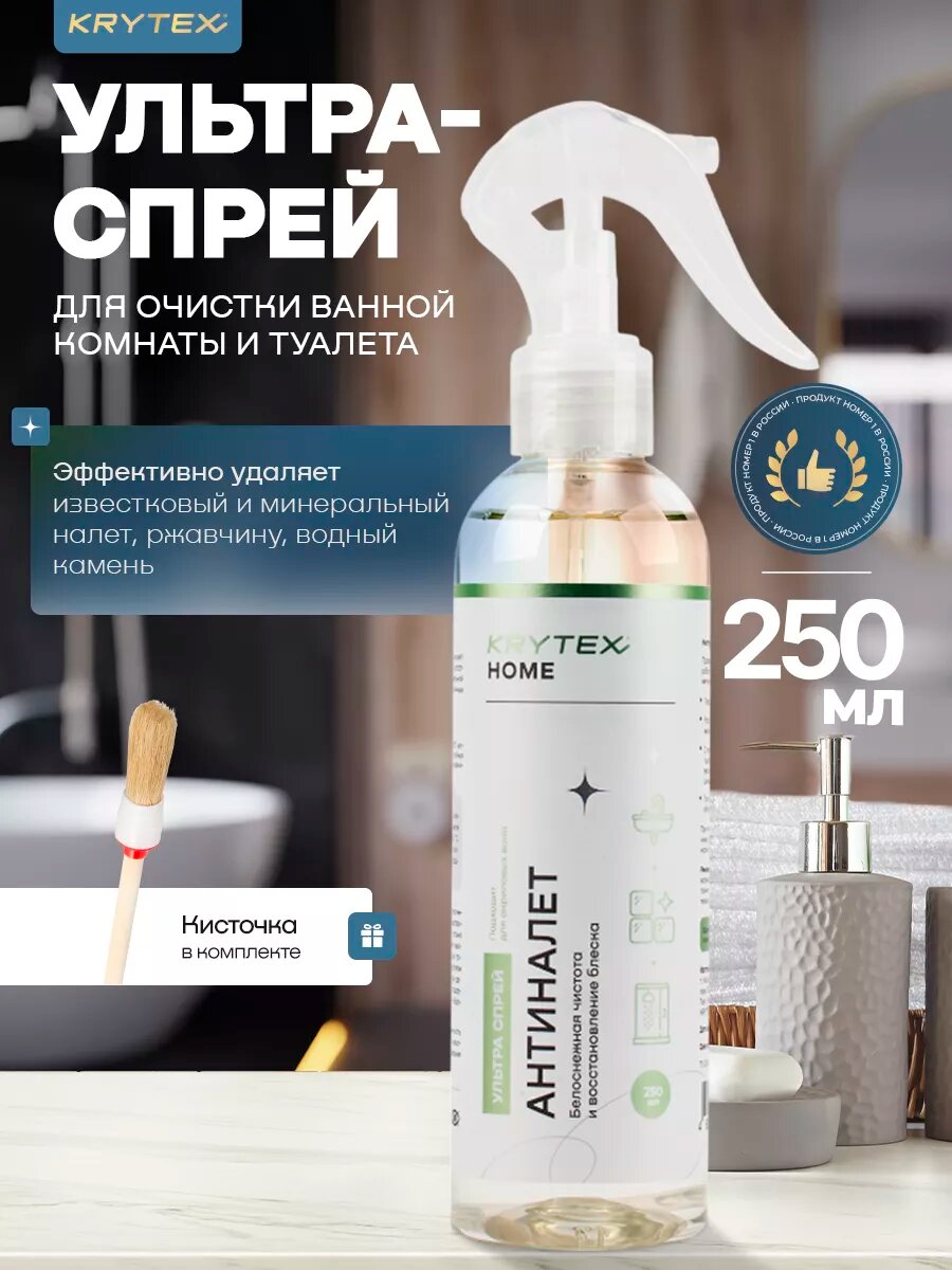 Чистящее...