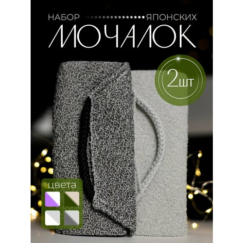 Японские мочалки для тела с ручками