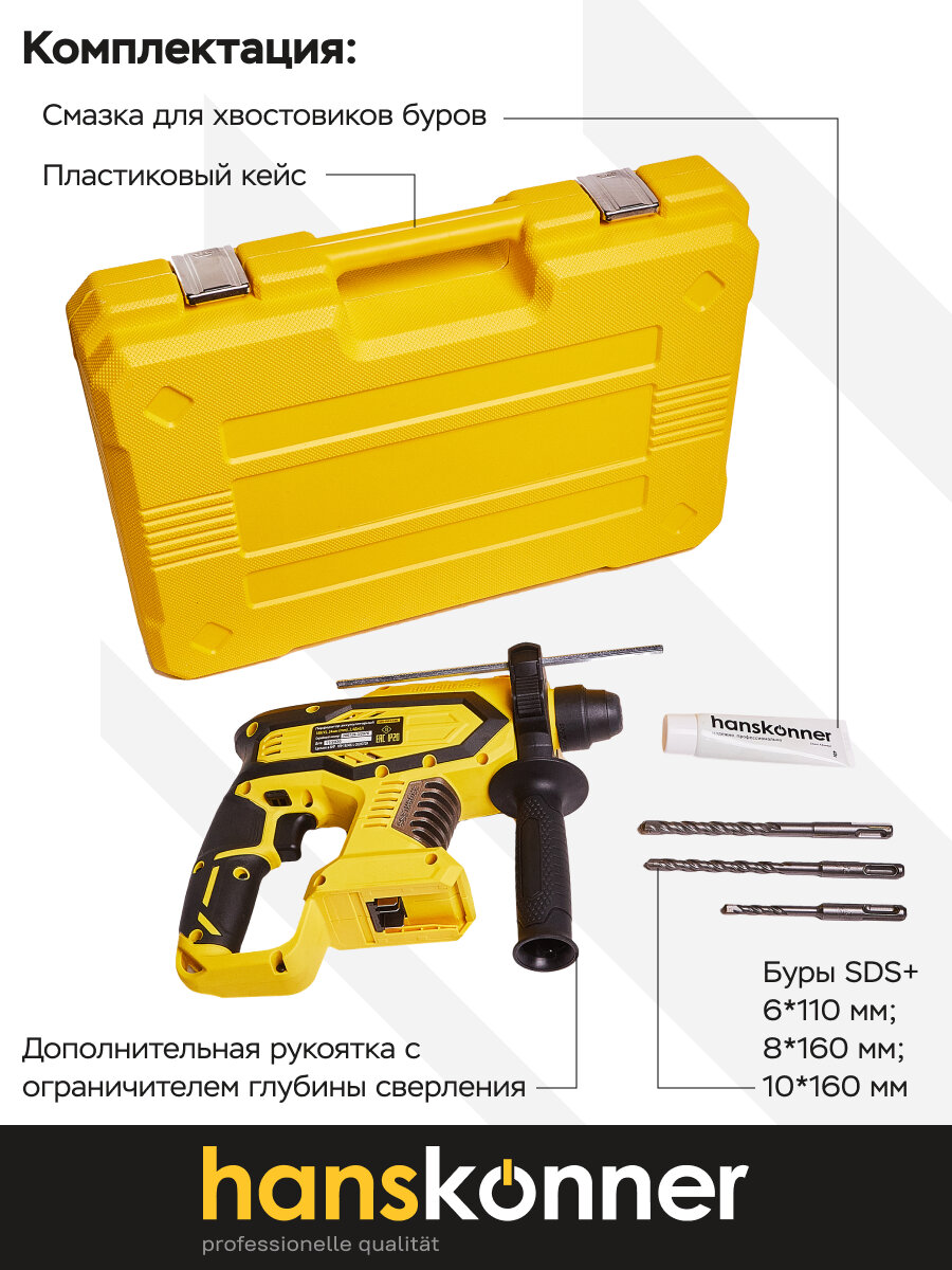 Перфоратор Hanskonner HRH1824BL Unibattery, SDS Plus,18В 2.4Дж, 3 режима, 24мм, без АКБ и ЗУ, кейс — фото 1