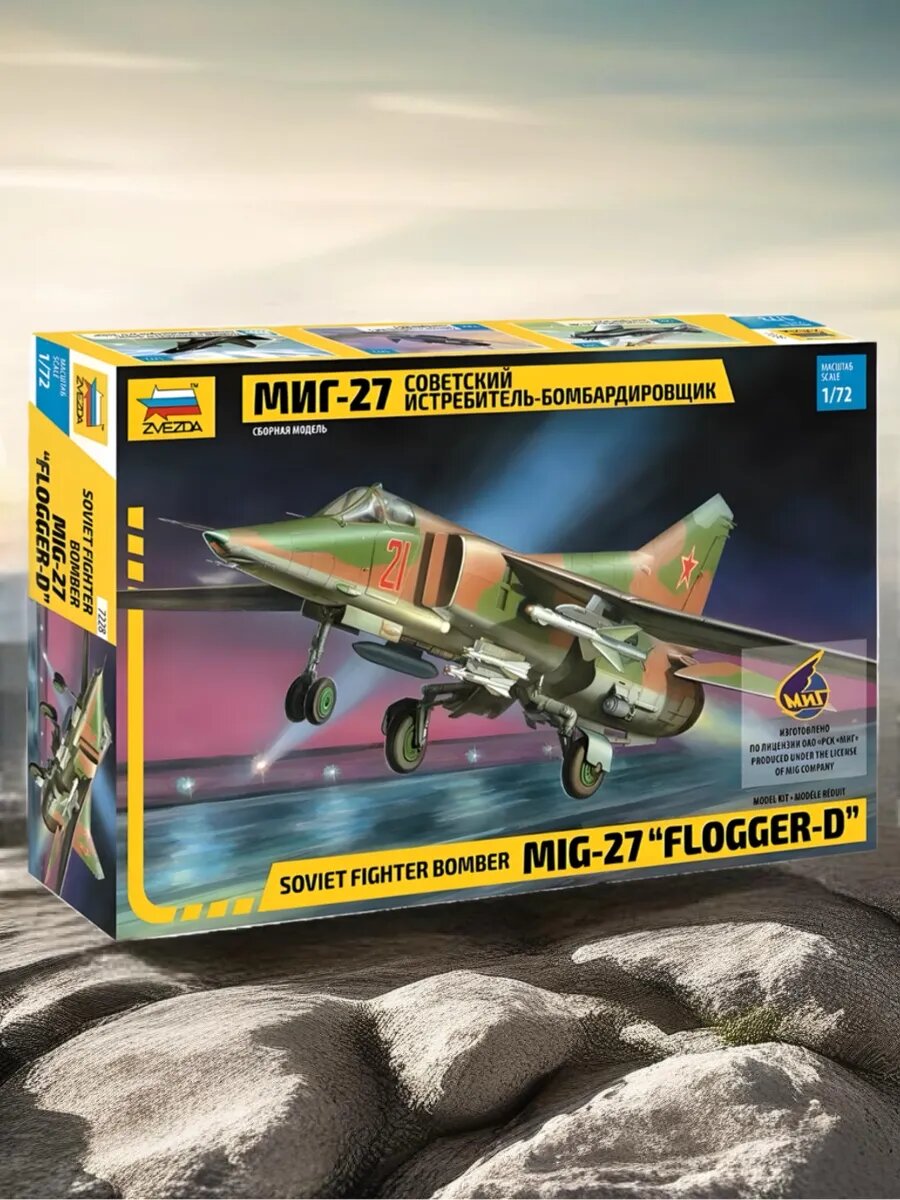 Советский истребитель-бомбардировщик МиГ-27 7228