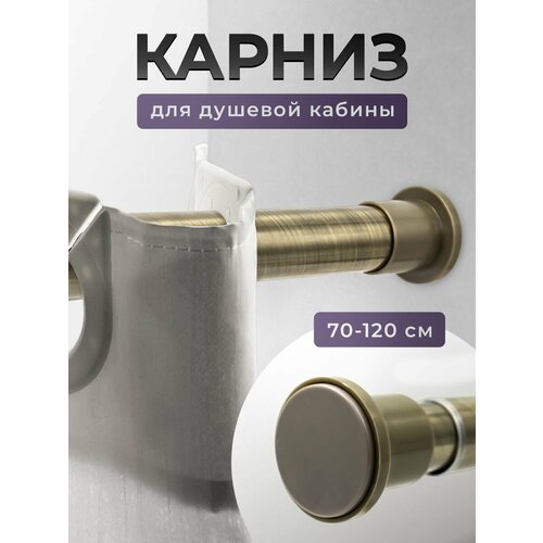фото Карниз для душевой кабины bath plus 70*120