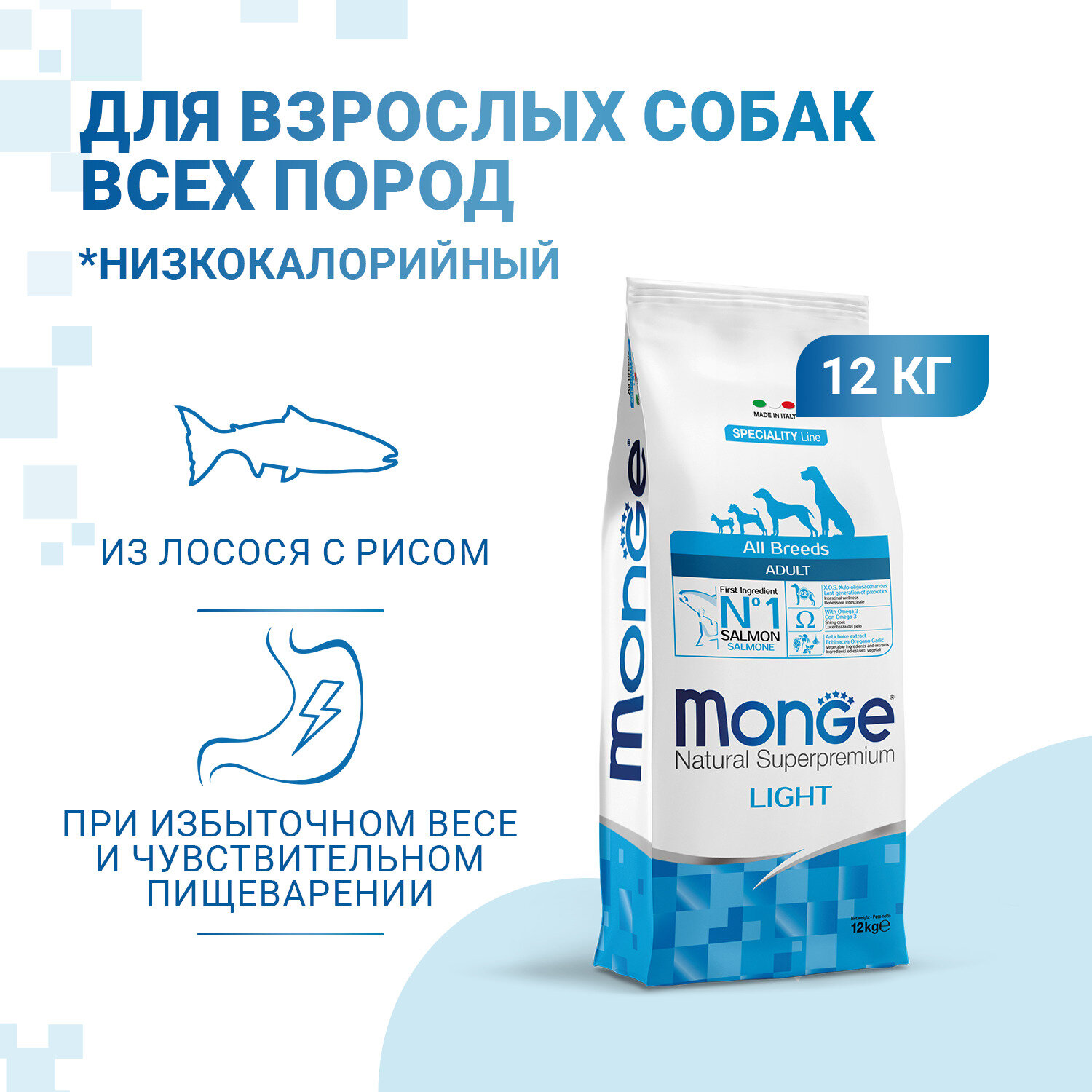 Сухой корм для собак Monge Speciality line, лосось, с рисом 1 уп. х 1 шт. х 12000 г