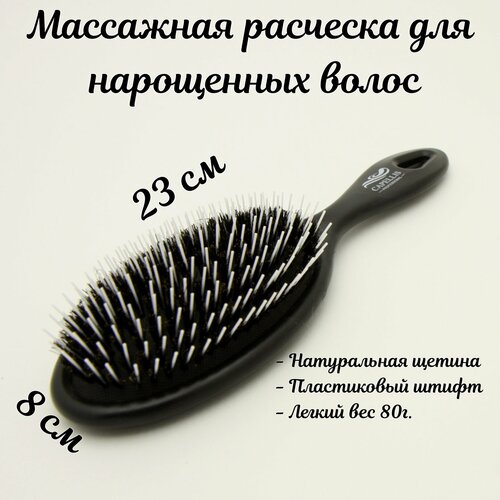 фото Массажная щетка capellis professional, для нарощеных волос, черная, пластик, 22см