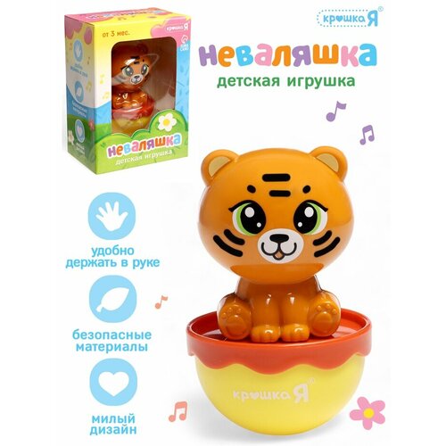 Неваляшка детская Тигрёнок оранжевый 466₽