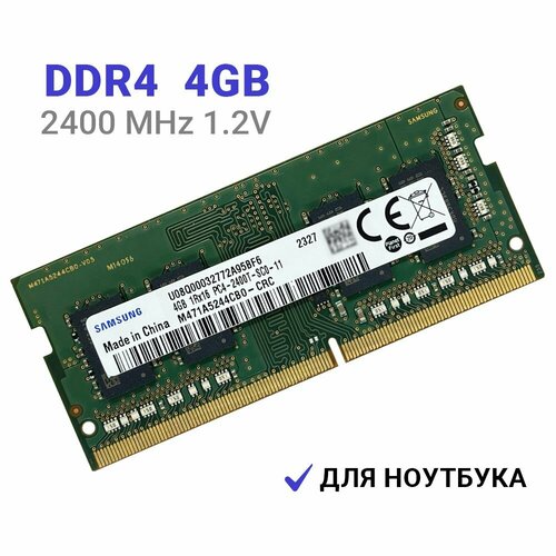 Оперативная память Samsung DDR4 4Gb 2400 МГц SODIMM для ноутбука 1x4 ГБ M471A5244CB0-CRC 1400₽