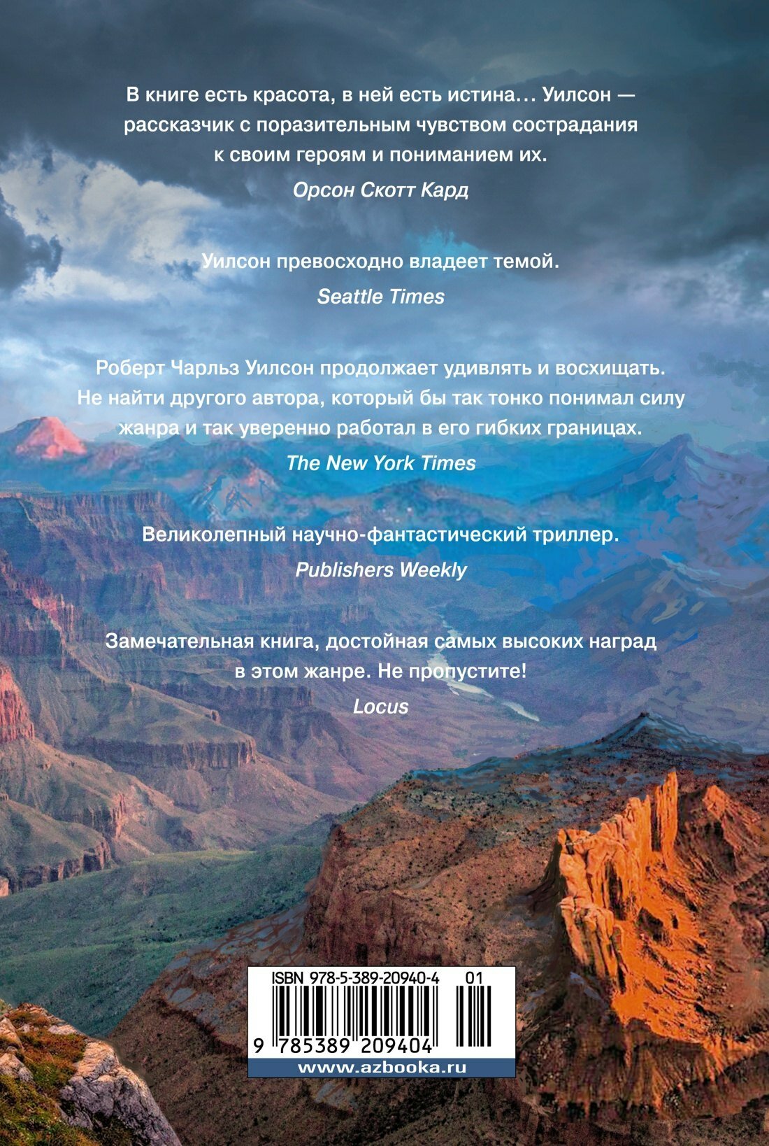 Звездная жатва — фото 1