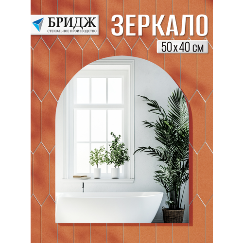 Зеркало Стекольное Производство бридж 