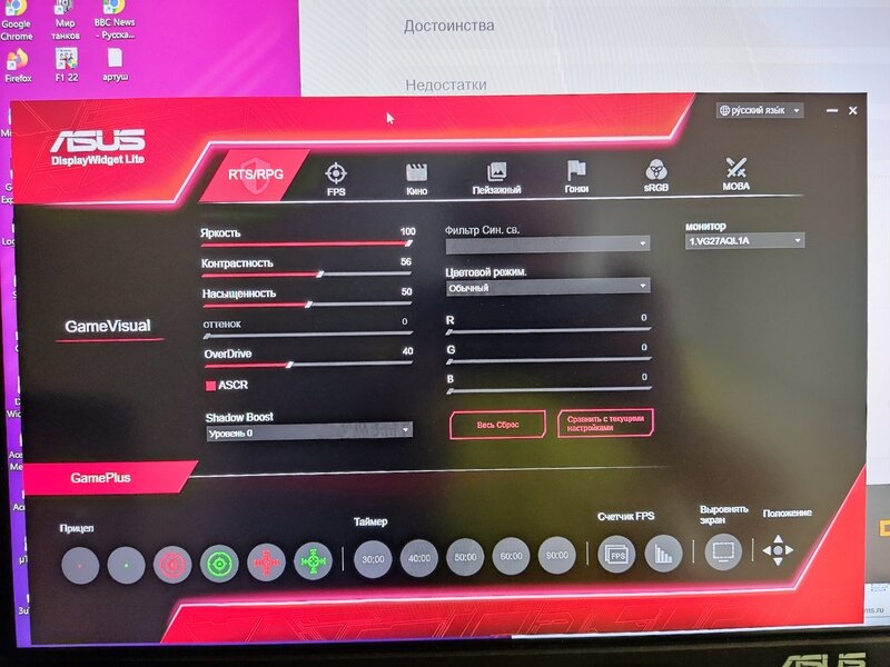 Монитор 27" ASUS - фото №17