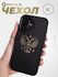Чехол на iPhone 16 герб России