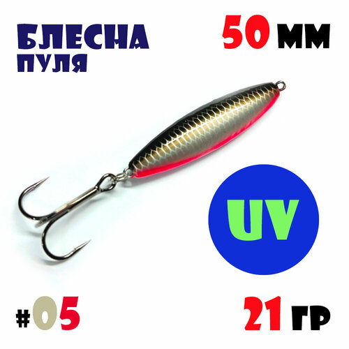 Блесна Пуля цветная для рыбалки 21 г #05 на жереха, на щуку, на судака, на окуня