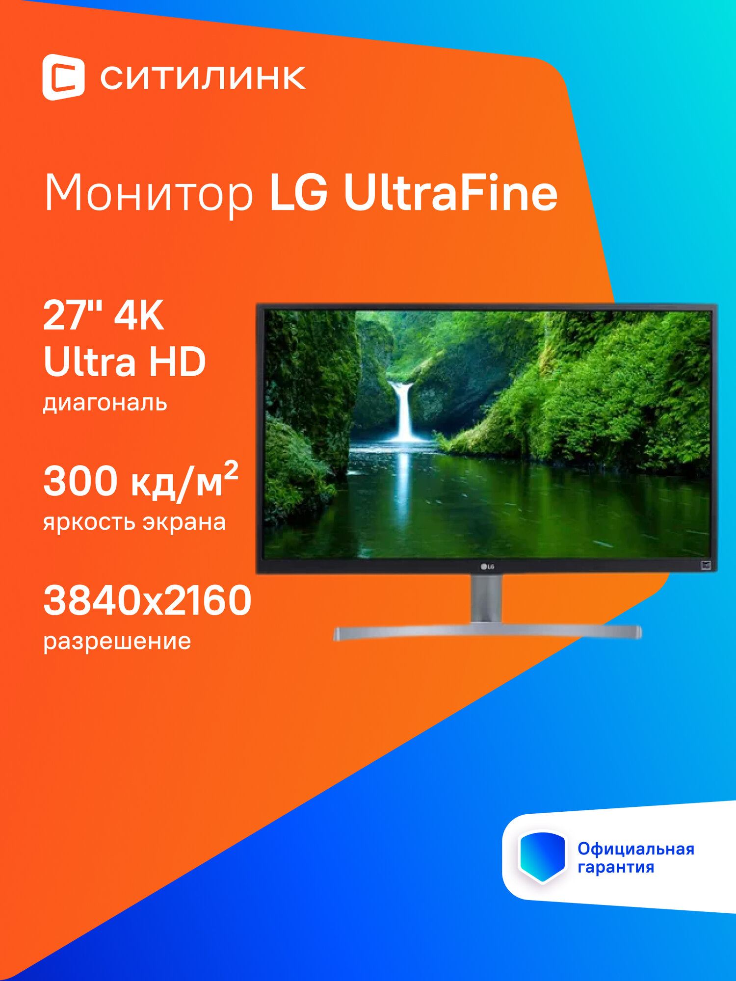 Монитор lg 27ul500-w купить — купить по низкой цене на Яндекс Маркете
