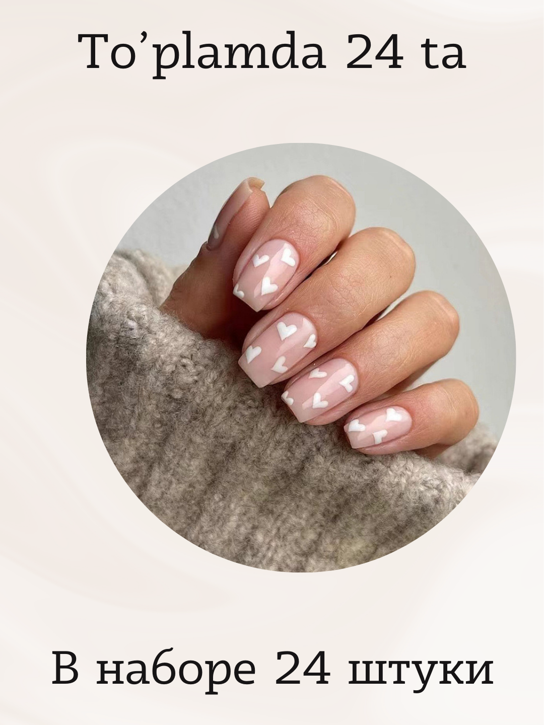 Набор накладных ногтей Professinal Nail Care, френч, квадратные, с клеем, 24 шт
