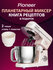 Миксер планетарный 5,5л +4,5л Pioneer с 2 чашами,1800 Вт, металли...