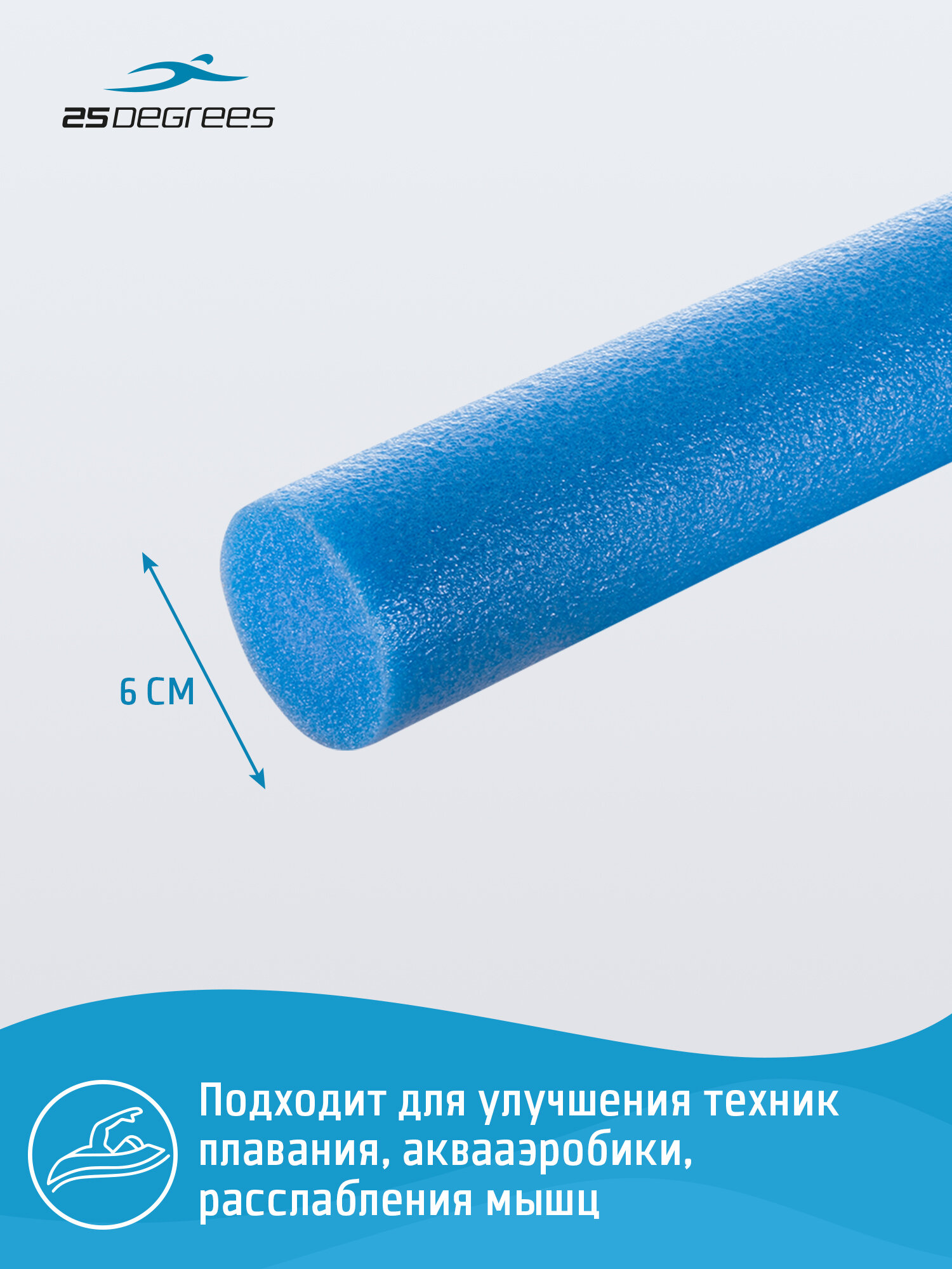 Картинки Аквапалка нудл для плавания 25DEGREES 25D07-TN13-27-33 Tanita Blue