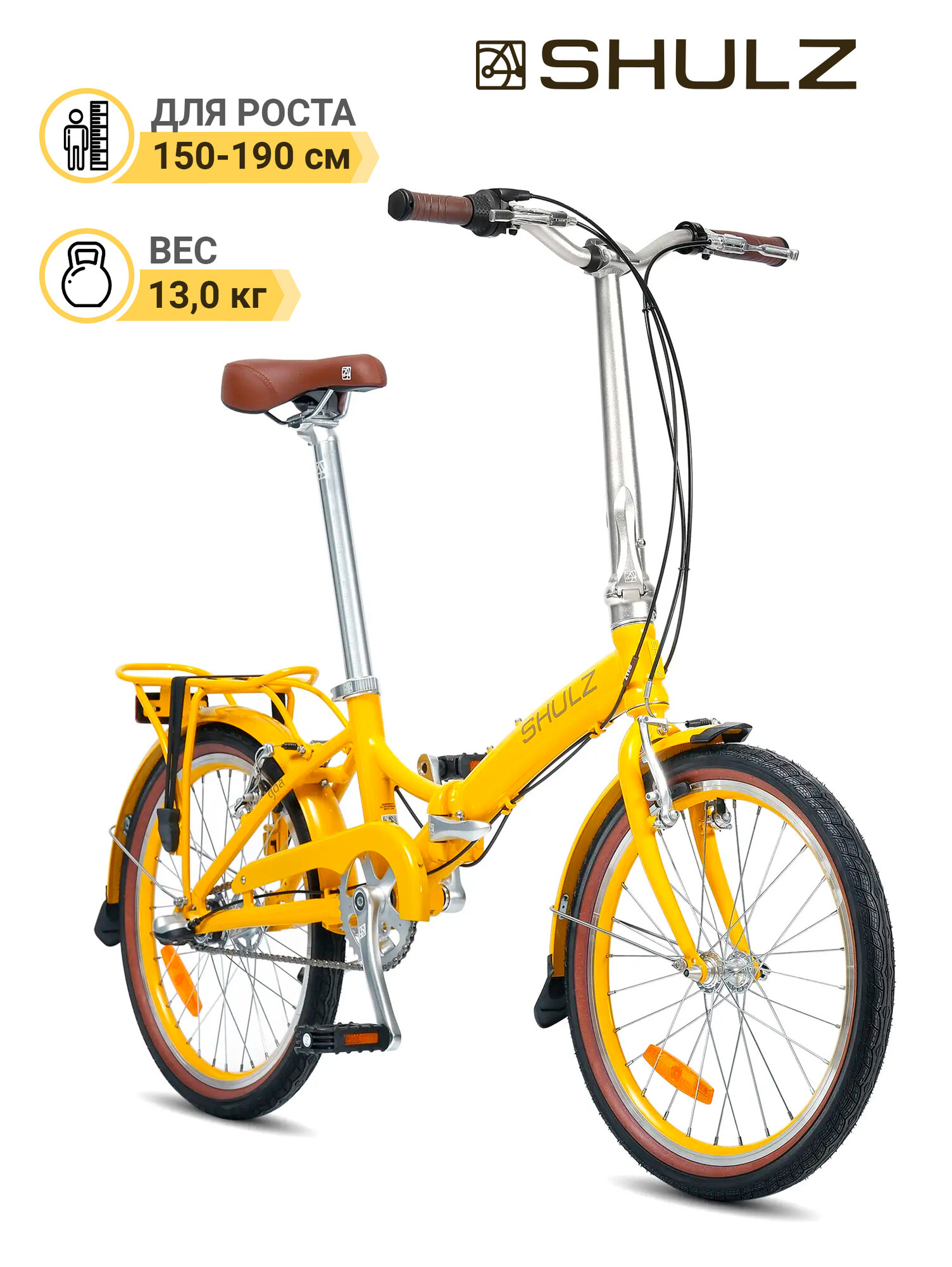 Складной велосипед SHULZ GOA V-brake желтый, колёса 20", 3 скорости