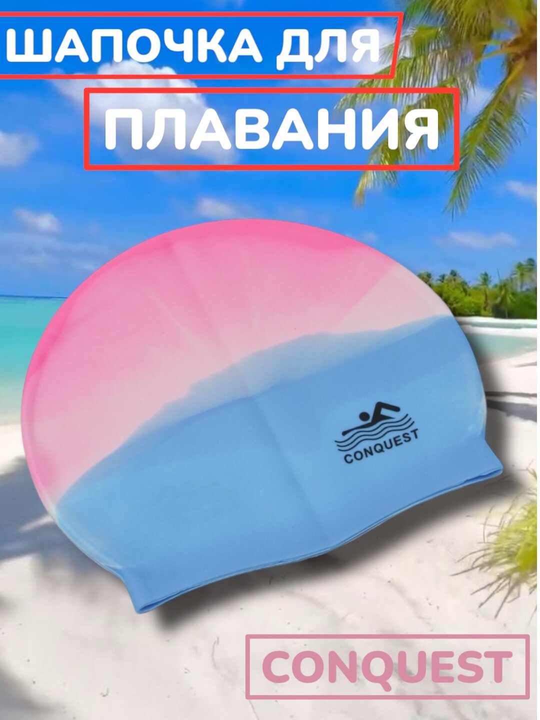 Шапочка для плавания, бассейна, силиконовая, для взрослых и детей