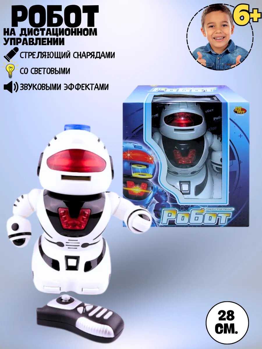 Робот р/у 28см, белый, свет, звук, стрельба, C-00060 TT334