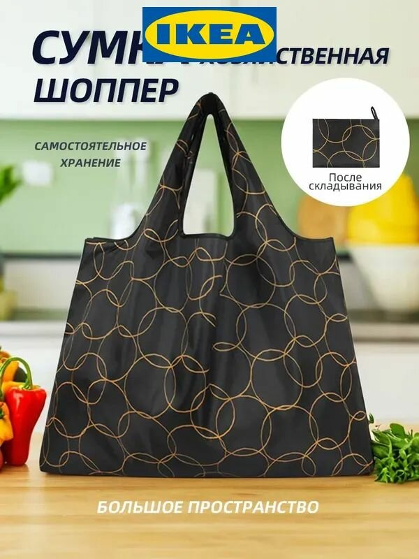 Сумка шоппер ИКЕА
