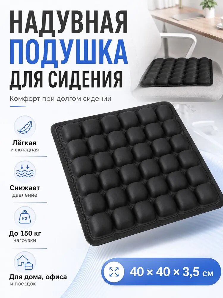 Подушка на стул Круг подушка подкладной, восстановительный противопролежневый 40x40 см