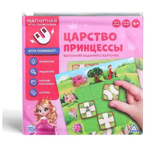 Магнитная игра Царство принцессы магнитная игра царство принцессы