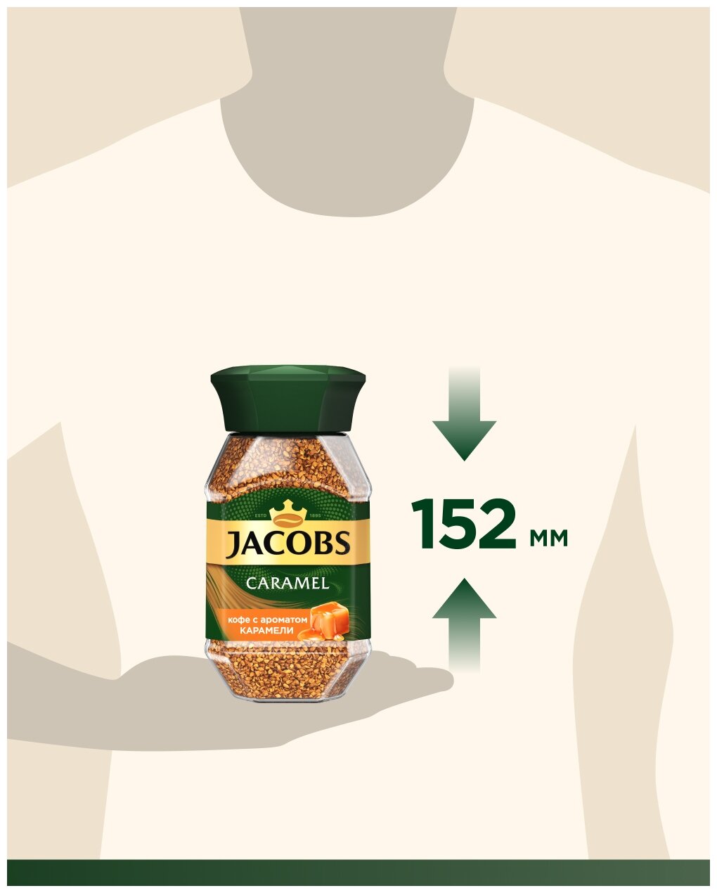 Кофе растворимый Jacobs Caramel с ароматом карамели 95г - фото №3