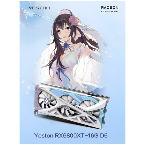 Видеокарта Yeston Radeon RX 6800 XT 16 ГБ 6225000₽