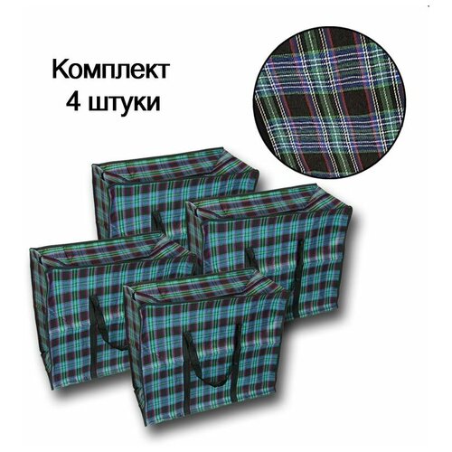 фото Сумка хозяйственная (тканевая) складная, прочная, комплект 4 штуки нет бренда