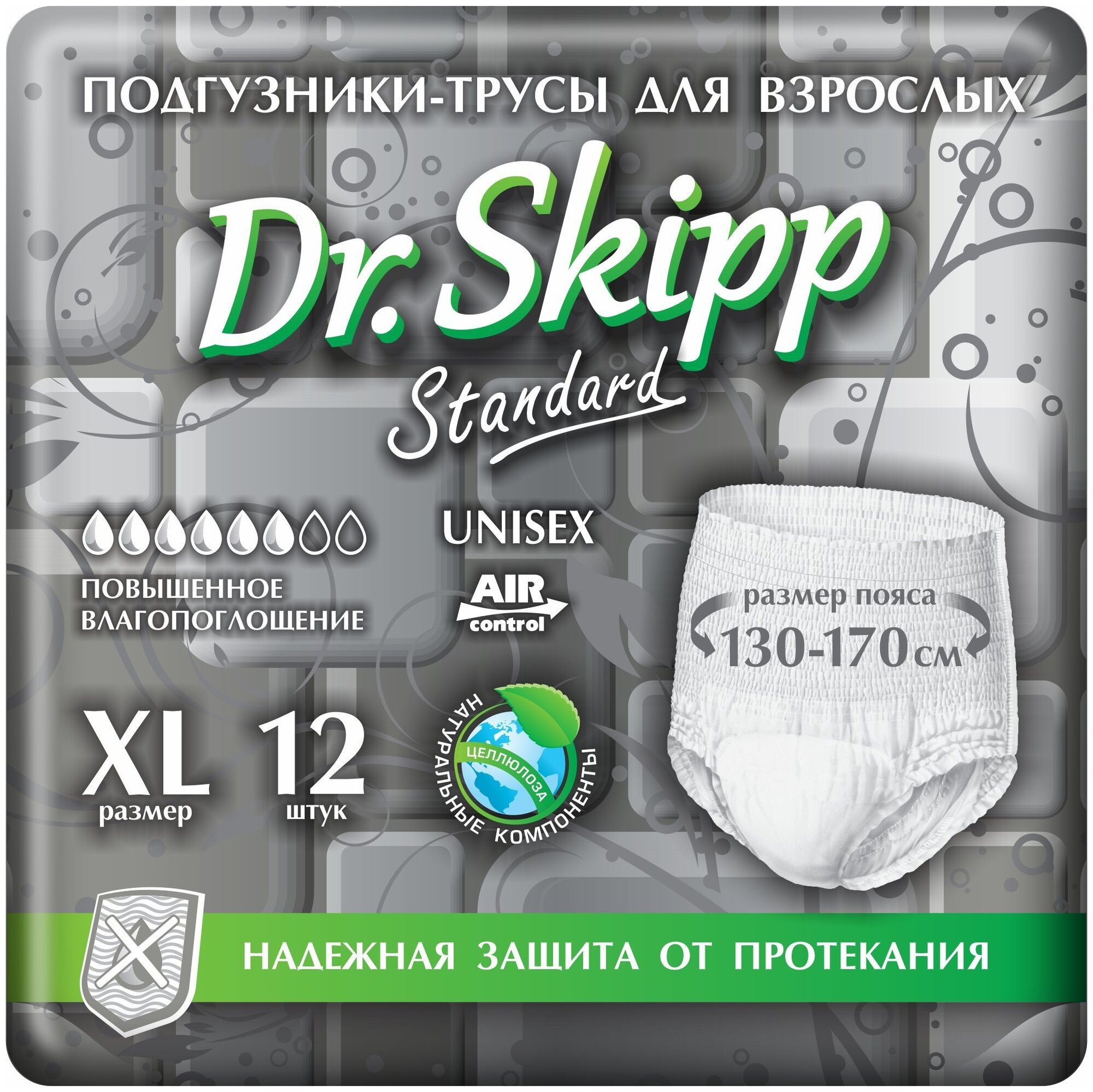 Подгузники-трусы для взрослых Dr.Skipp Standard, р-р XL (130-170 см), 12 шт.