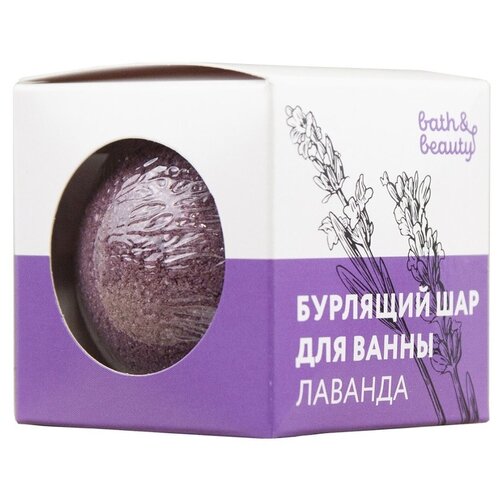 Бурлящий шарик Bath & Beauty Лаванда 110g 11-672