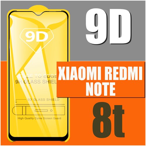 Защитное стекло для Xiaomi Redmi Note 8t / для Ксиаоми редми ноте 8т / 9D на весь экран