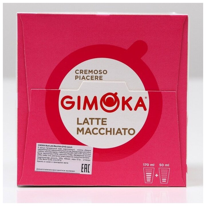 Кофе в капсулах Gimoka Latte macchiato, 16 капсул - фотография № 3