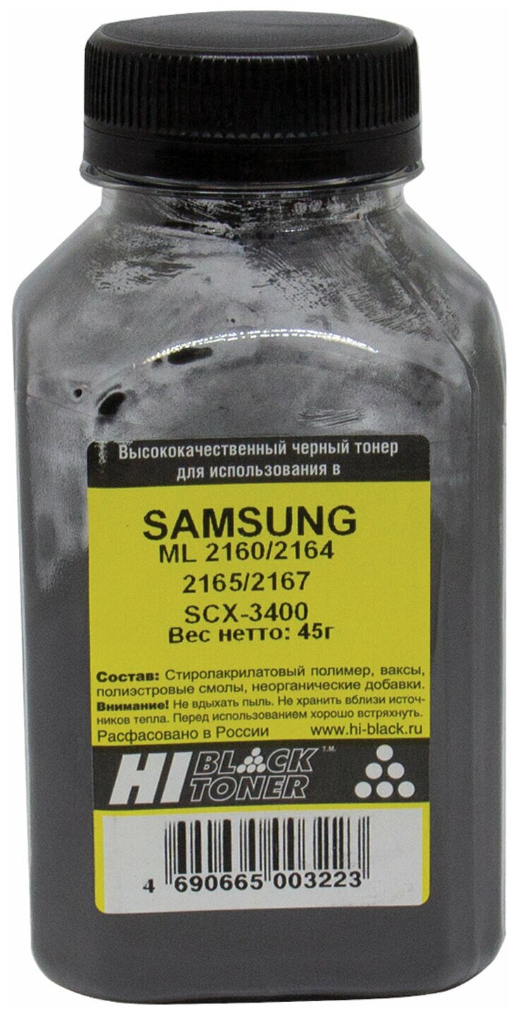 Тонер для лазерного картриджа HI-BLACK Samsung ML-2160, 2164 , 2165, 2167, SCX-3400, фасовка 45 г