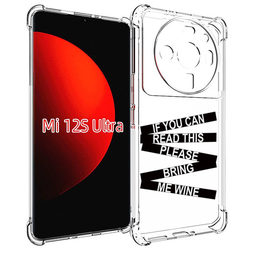 Чехол MyPads если-ты-можешь-прочитать-это для Xiaomi 12S Ultra задняя-панель-накладка-бампер