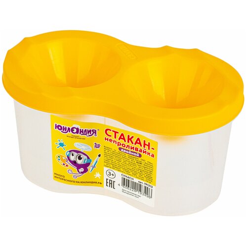 Стакан-непроливайка юнландия двойной желтая крышка 191313 Квант продажи 3 ед 600₽