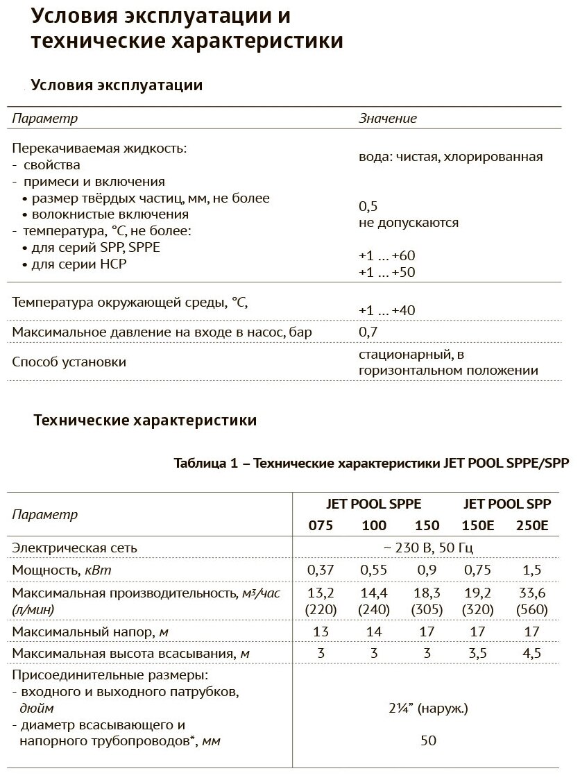 Насос для циркуляции воды в бассейне - фотография № 4