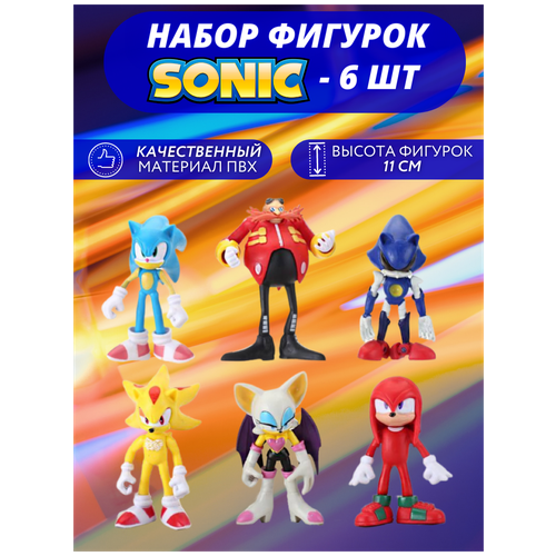 Набор фигурок Соник - Sonic