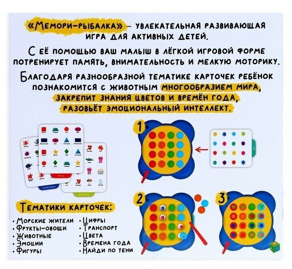 Развивающая игра IQ-ZABIAKA Мемори-рыбалка 7160246, розовый/голубой/желтый - фотография № 12