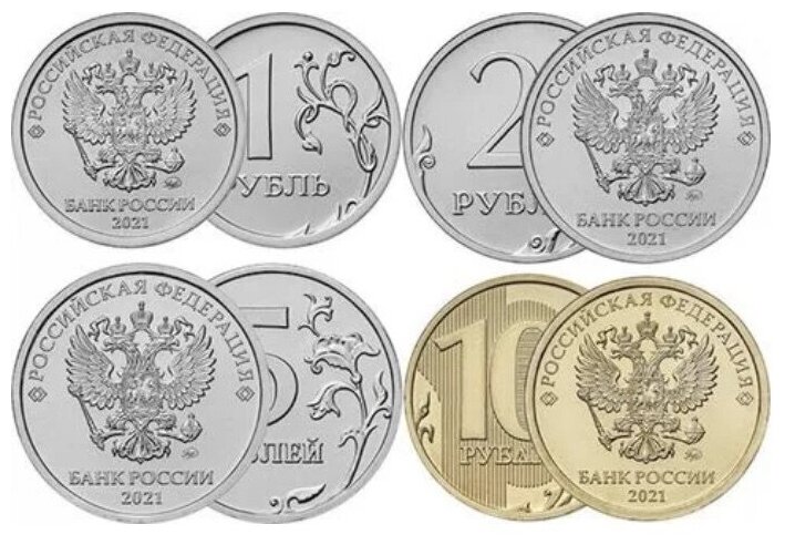 Подарочный набор из 4-х монет 1, 2, 5 и 10 рублей. ММД. Россия, 2021 г. в. UNC (без обращения)