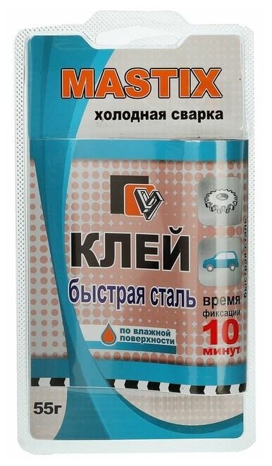 фото Клей-холодная сварка "Быстрая сталь" MASTIX, 55 г
