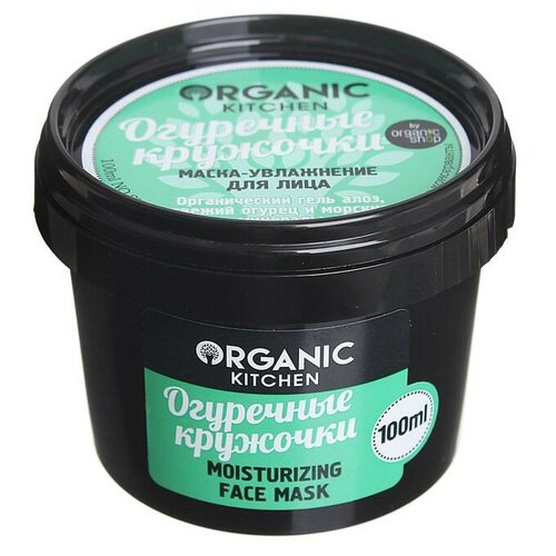 Маска для лица Organic Kitchen Огуречные кружочки. Увлажнение, мл,