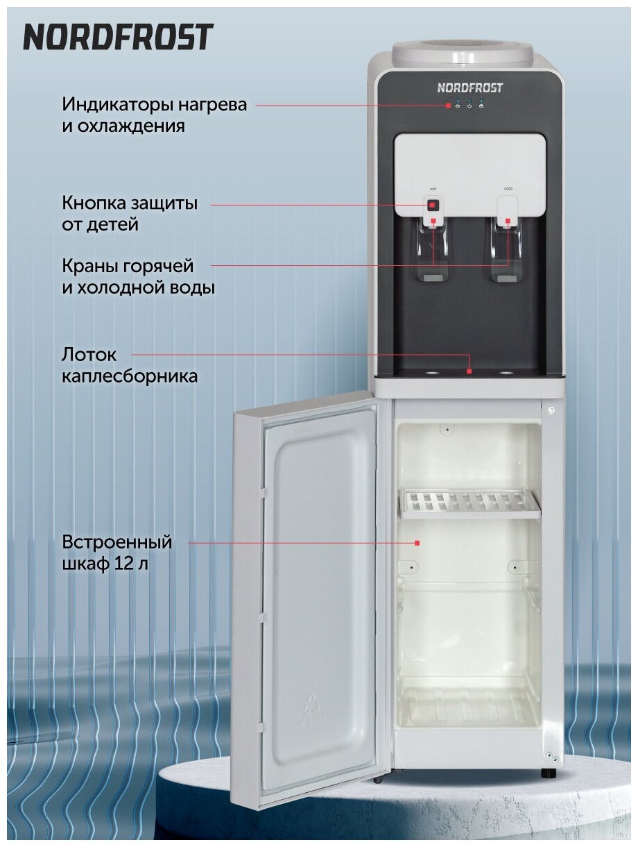 Кулер Nordfrost F-60W напольный электронный белый/серый (00000301744) - фото №2