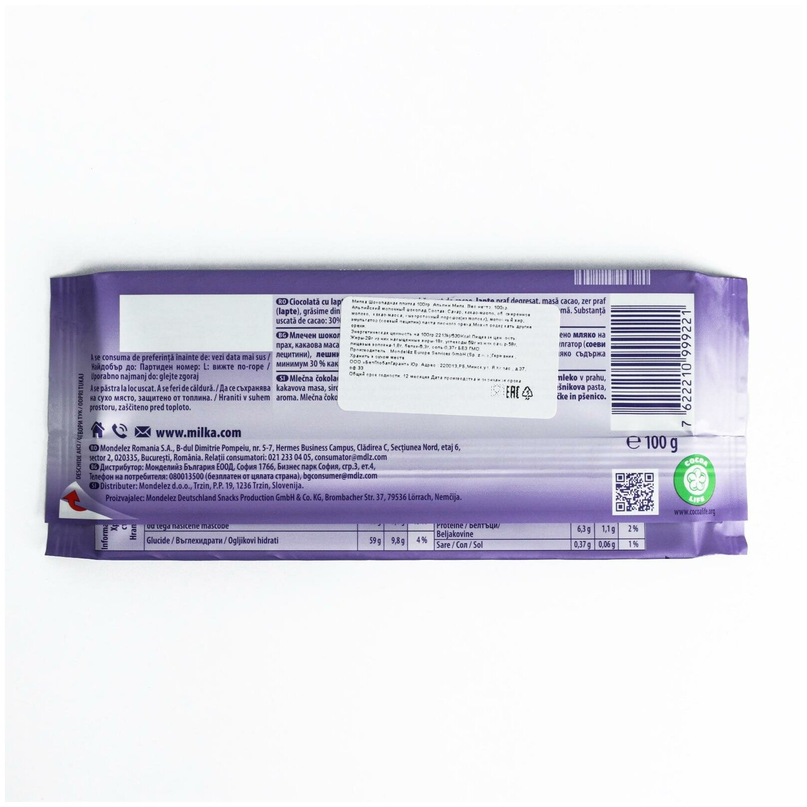 Шоколадная плитка Milka Alpine Milk / Милка Альпийское молоко 100гр (Германия)