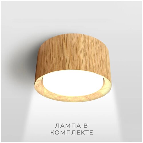Светильник потолочный, накладной деревянный спот inlight, 8.5Вт, 2800К