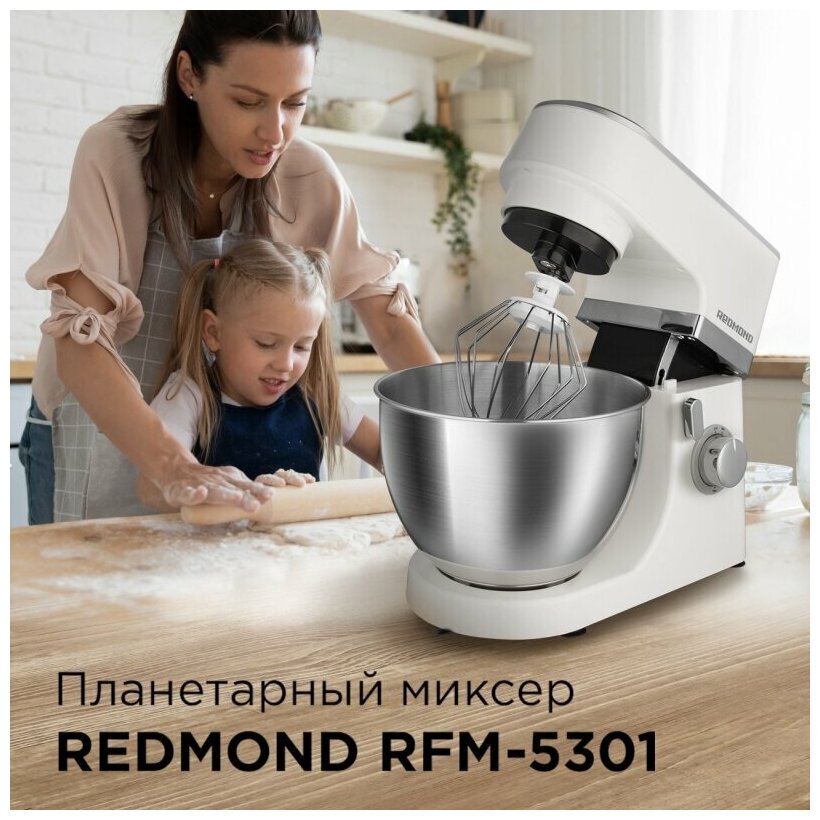 Миксер REDMOND RFM-5301, белый - фотография № 6