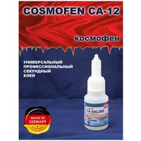 Клей профессиональный секундный Cosmofen CA-12, 20 грамм