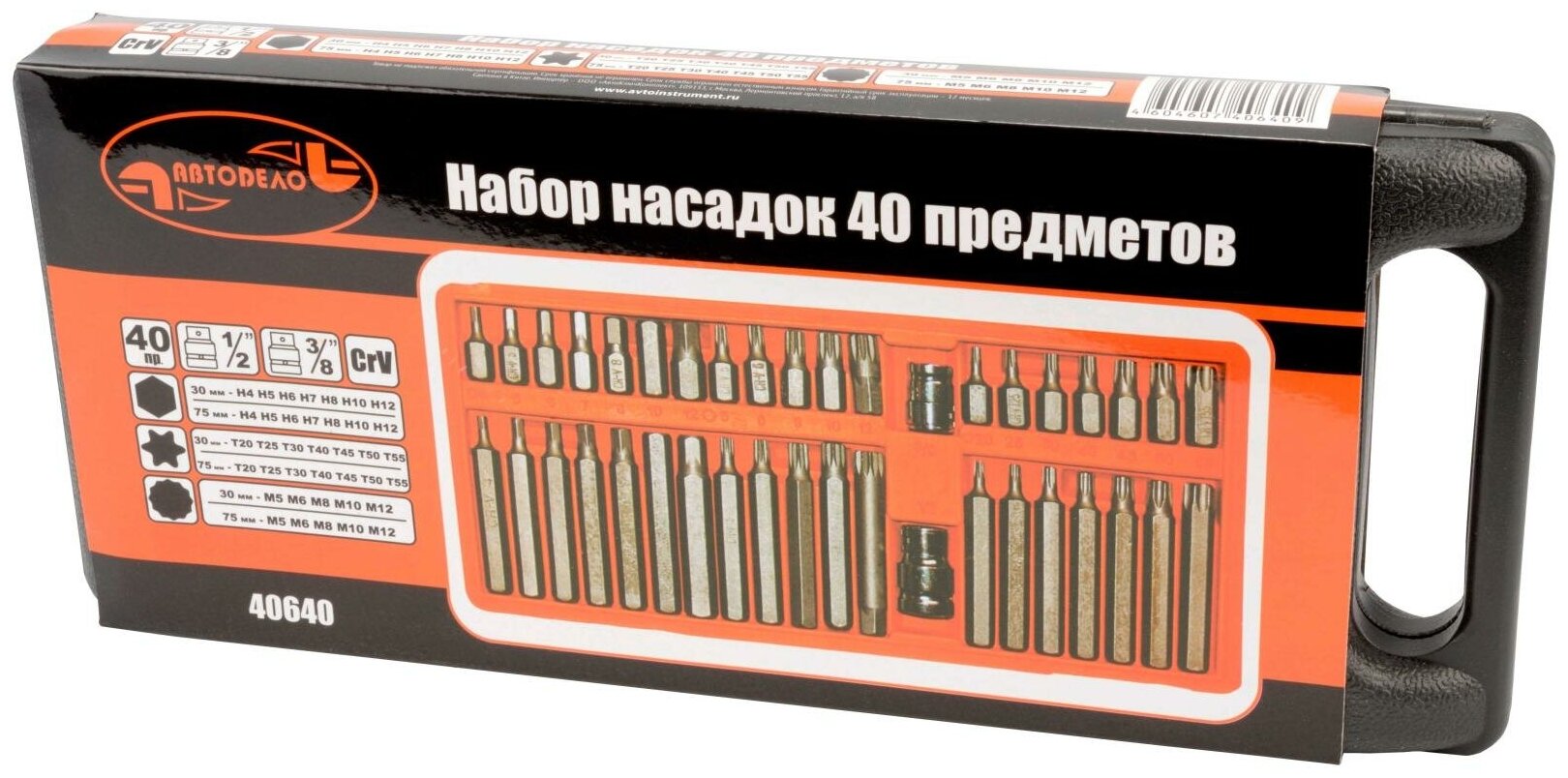 Набор вставок бит TORX (Т), SPLINE (М) 3/8", 1/2" T20-T55, M5-M12 удл. 30, 75мм