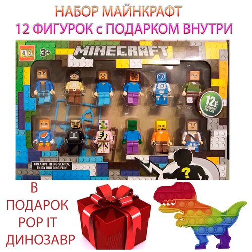 Майнкрафт фигурки 12 крипер поп ит динозавр майнкрафт мягкие игрушки симпл димпл эндермен из майнкрафта эндер дракон майнкрафт фигурки 6 крипер майнкрафт мягкие игрушки эндермен из майнкрафта эндер дракон солдатики игрушки спецназ фигурки